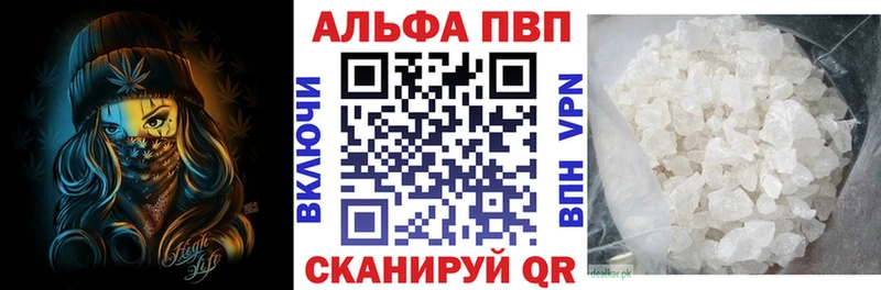 A-PVP Соль сколько стоит Нязепетровск