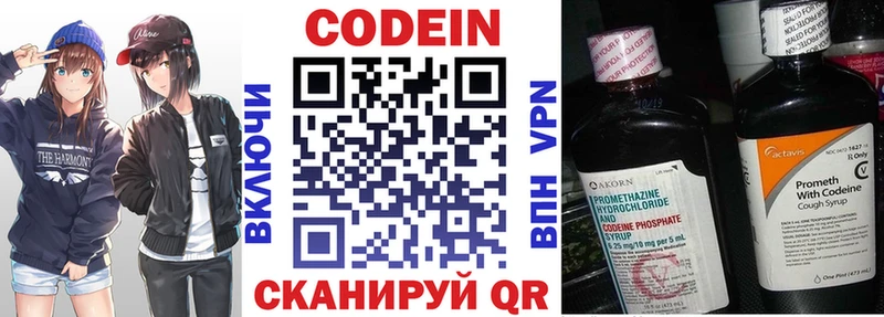хочу   Нязепетровск  Кодеиновый сироп Lean напиток Lean (лин) 