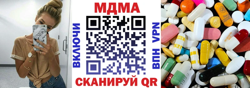 наркошоп  Нязепетровск  MDMA Molly 