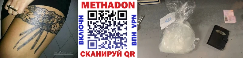 Метадон белоснежный  Нязепетровск 